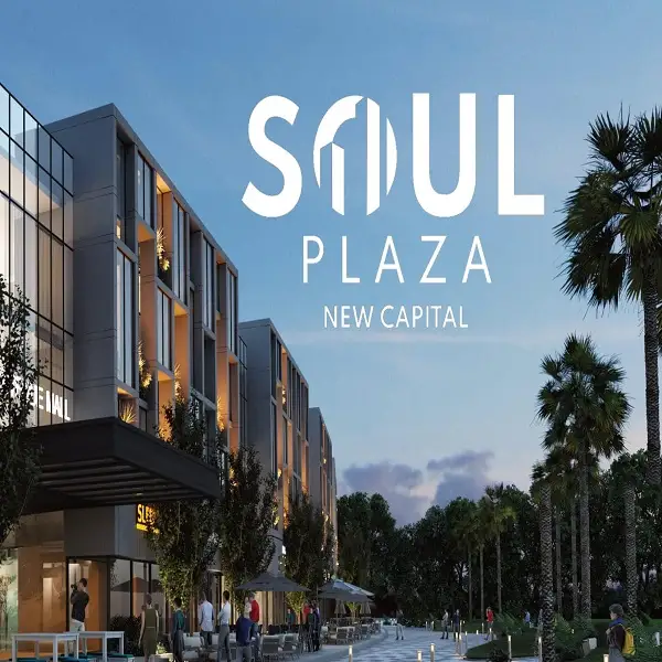 soul plaza mall new capital – مول سول بلازا العاصمة الإدارية الجديدة