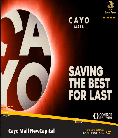 كايو مول العاصمة الادارية – Cayo Mall New Capital