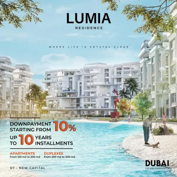 مميزات وعيوب كمبوند لوميا ريزيدنس العاصمة الادارية Lumia Residence