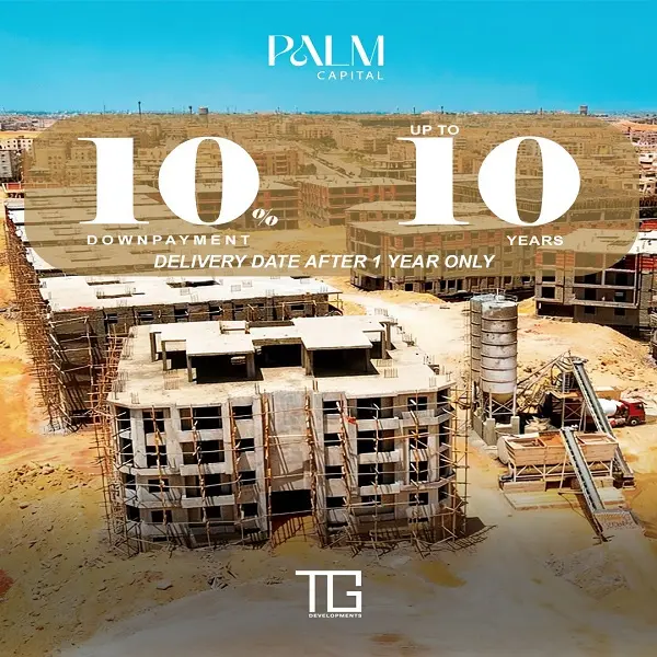 كمبوند بالم كابيتال الشروق | أسعار palm capital الشروق 14 انظمة التقسيط في palm capital shorouk