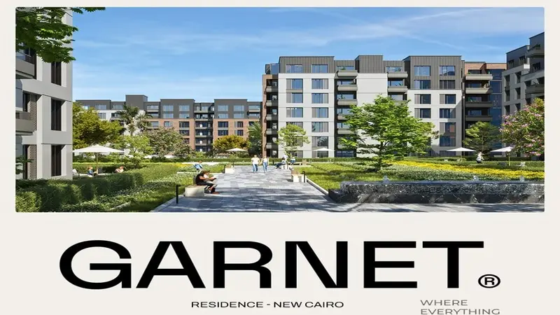 كمبوند Garnet New Cairo  