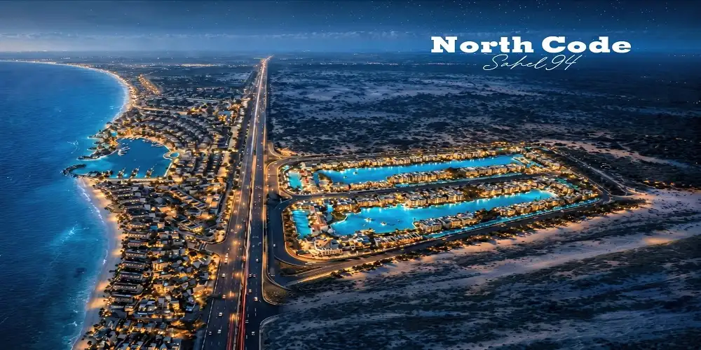 ماستر بلان قرية نورث كود الساحل الشمالي