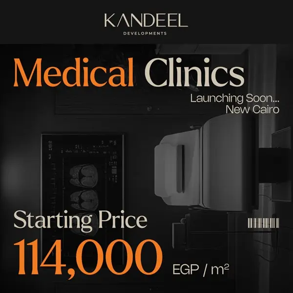 الوحدات الطبية في مول كاي 90 التجمع الخامس