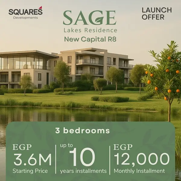 عرض لونش كمبوند sage lakes residence new capital