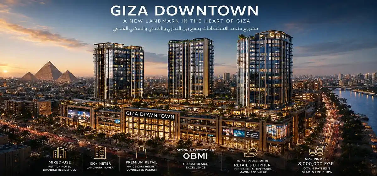 ابراج Giza Downtown